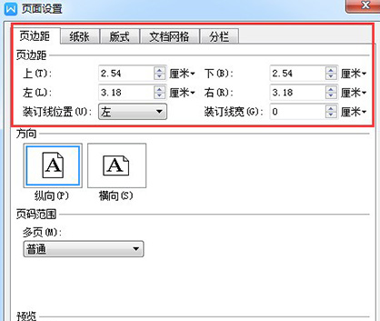 wps中設置自定義模板詳細操作方法