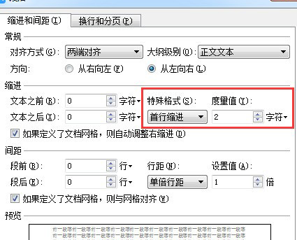 wps中設置自定義模板詳細操作方法