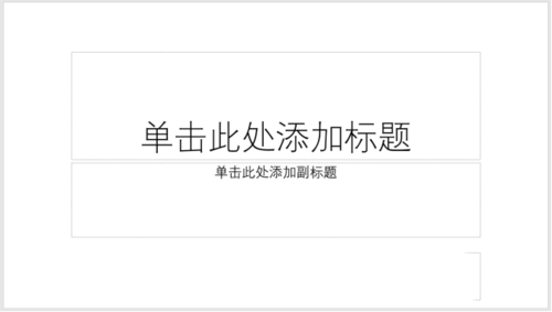 PPT制作出筆刷填充圖片效果具體操作方法