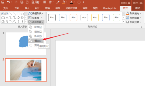 PPT制作出筆刷填充圖片效果具體操作方法