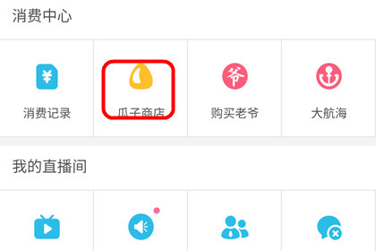 嗶哩嗶哩中獲得硬幣具體操作步驟