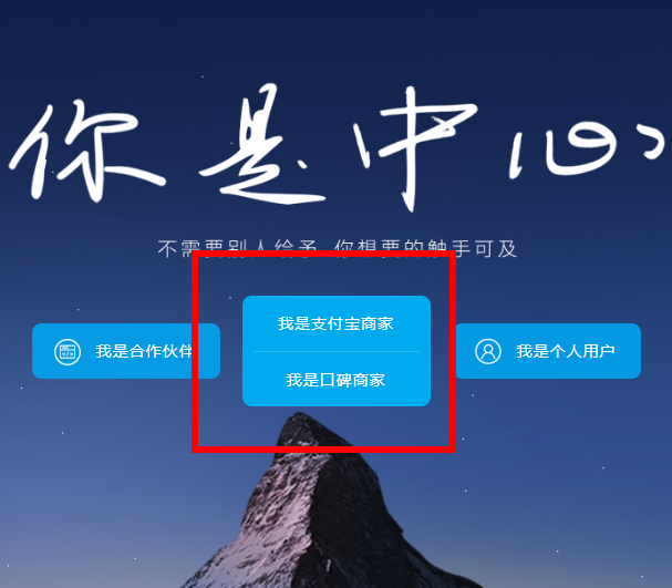 支付寶中申請企業賬號詳細操作流程