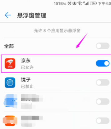 京東APP打開配送員/客服來電提示具體操作