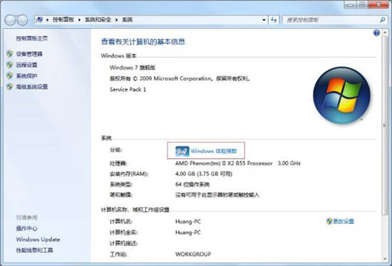 win7系統中查看電腦型號具體方法介紹