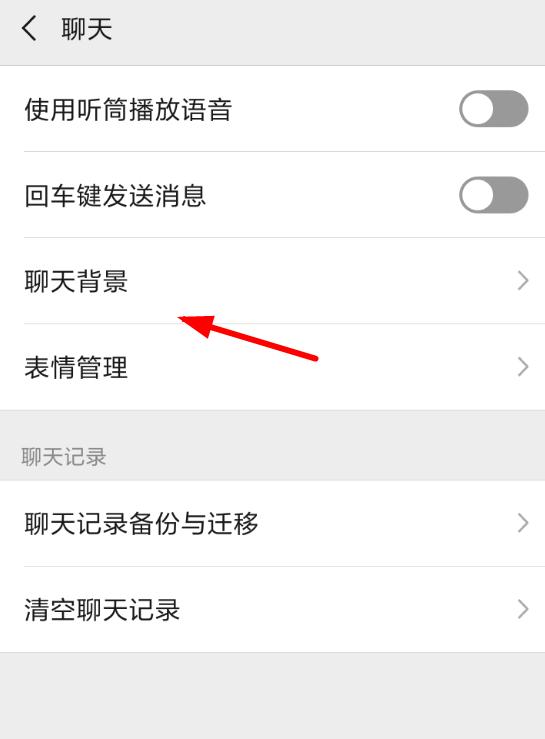 微信設置主頁壁紙具體操作方法