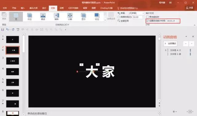 抖音中制作出最強ppt具體操作步驟