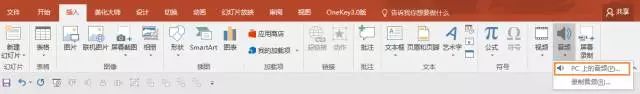 抖音中制作出最強ppt具體操作步驟