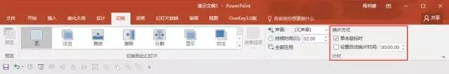 抖音中制作出最強ppt具體操作步驟