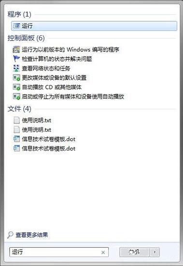win7電腦中將已清空回收站恢復具體方法介紹