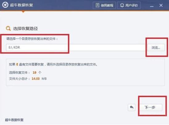 win7電腦中將已清空回收站恢復具體方法介紹