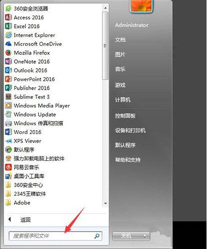 win7電腦中將已清空回收站恢復具體方法介紹