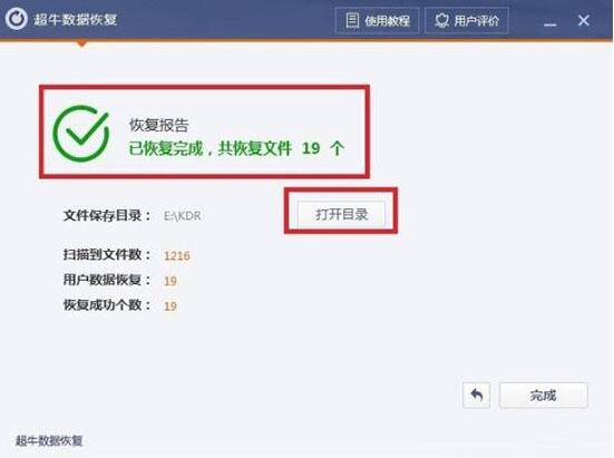 win7電腦中將已清空回收站恢復具體方法介紹