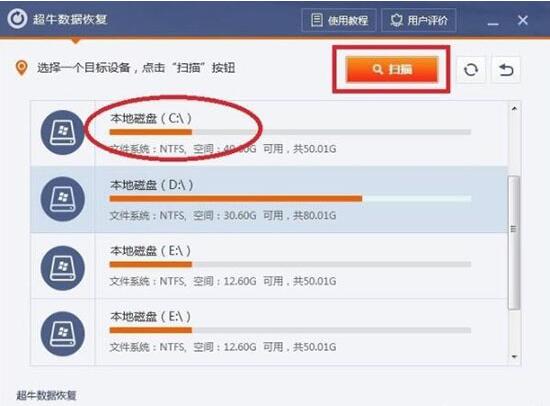 win7電腦中將已清空回收站恢復具體方法介紹