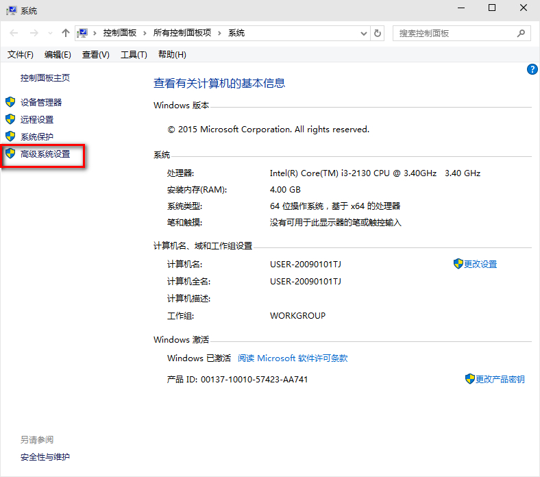 win10系統啟動慢詳細處理步驟