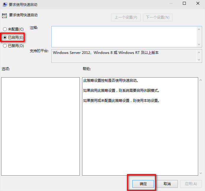 win10系統啟動慢詳細處理步驟