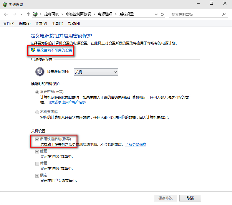win10系統啟動慢詳細處理步驟