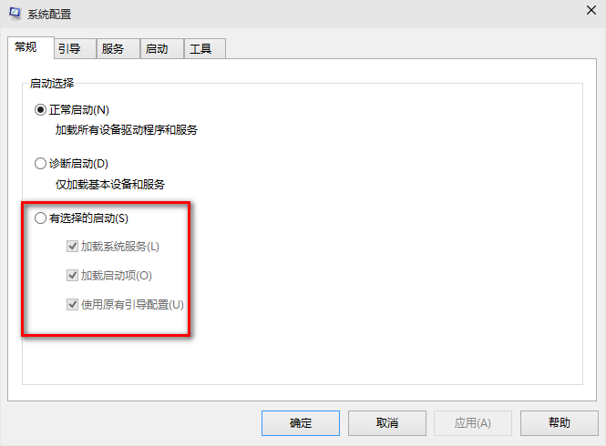 win10系統啟動慢詳細處理步驟