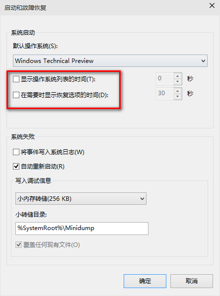 win10系統啟動慢詳細處理步驟