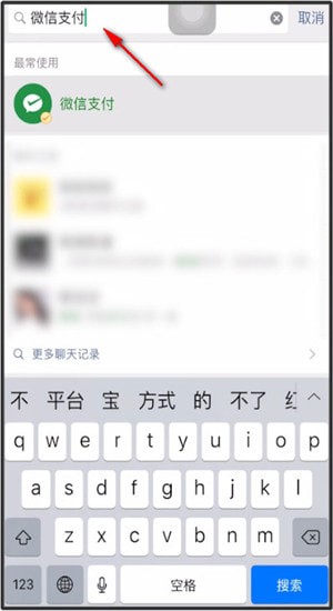 微信中開通微信商家具體操作方法