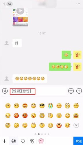 微信中查看表情含義具體操作方法