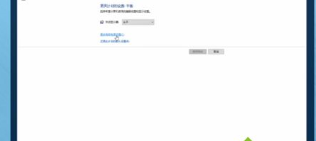 win7系統中調節cpu風扇轉速的具體流程介紹
