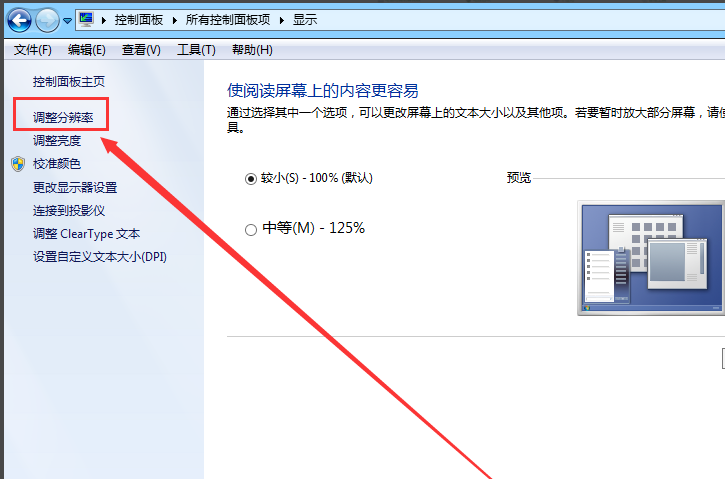 win7系統中將硬件加速關掉的具體操作方法