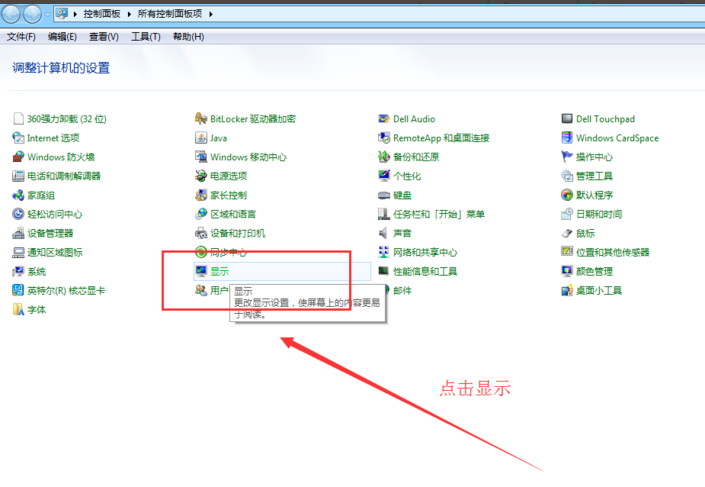 win7系統中將硬件加速關掉的具體操作方法