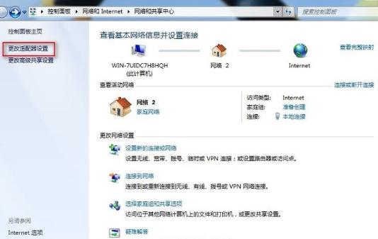 Win7系統出現寬帶連接錯誤678的具體解決步驟