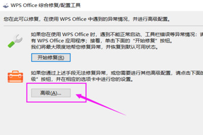 將wps2019恢復到老版具體方法介紹