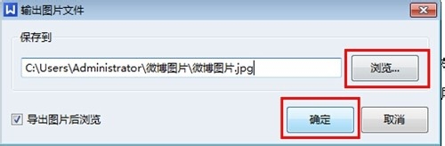 WPS中特色功能詳情介紹