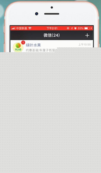 微信中設置微信運動推送時間具體操作方法
