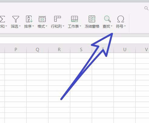 wps office2019中輸入特殊符號具體流程講述