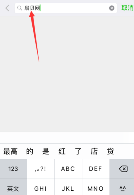扇貝單詞APP設置微信打卡提醒具體操作