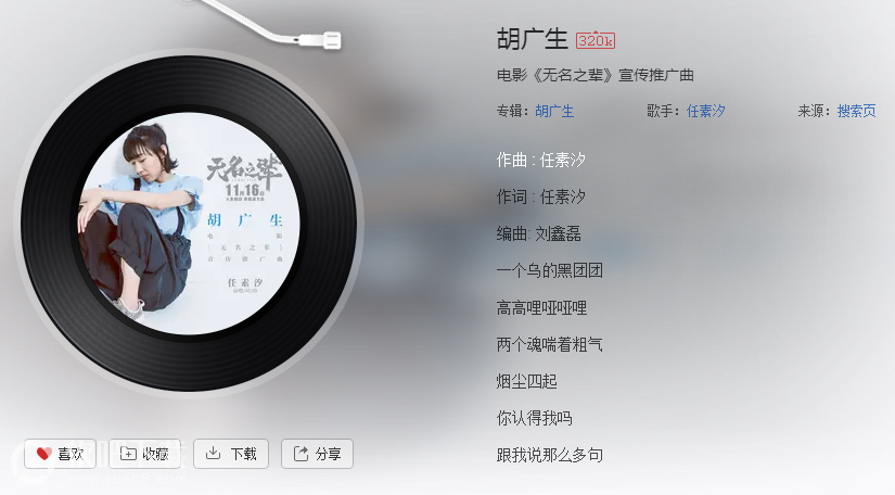 抖音橋上走的哪一句我沒到你別起韻是什么歌歌名、歌詞分享