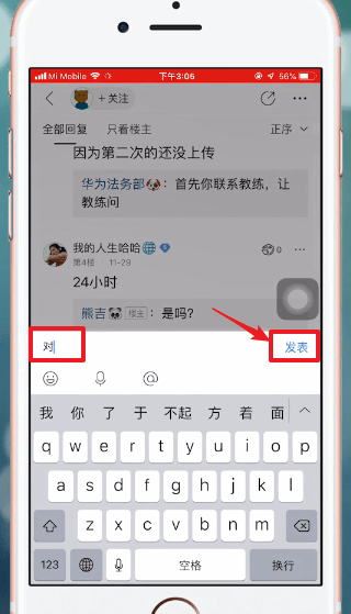 百度貼吧中回復樓層具體操作方法