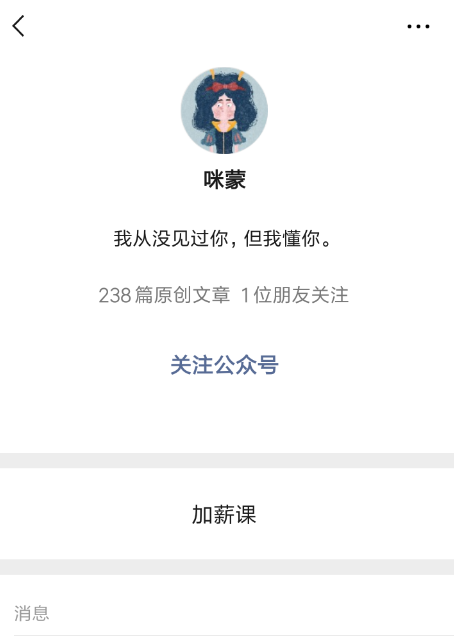 在微信里查看好友含咪率的基礎操作