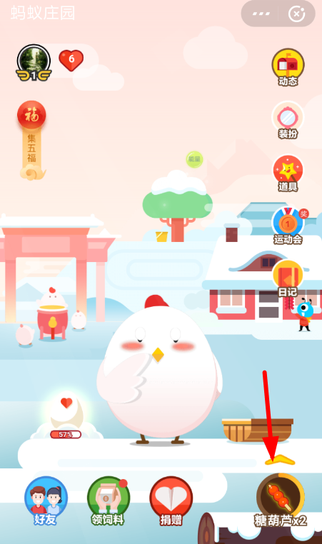 在支付寶里喂小雞領?？ǖ膱D文操作