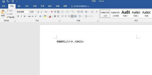 word添加水印的詳細操作
