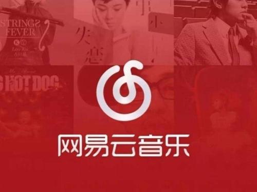 網易云音樂中查看年度賬單具體操作流程介紹