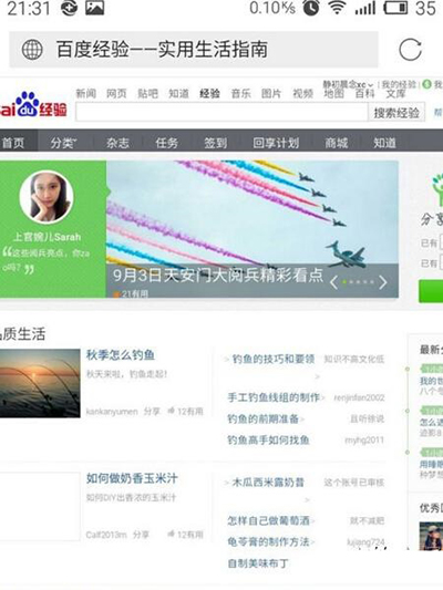 QQ瀏覽器更改UA標識的圖文操作