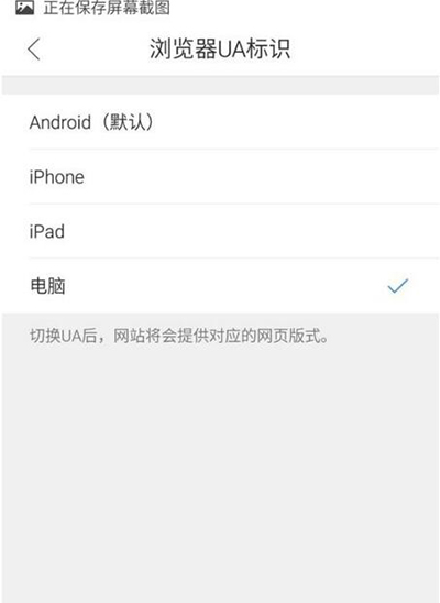 QQ瀏覽器更改UA標識的圖文操作