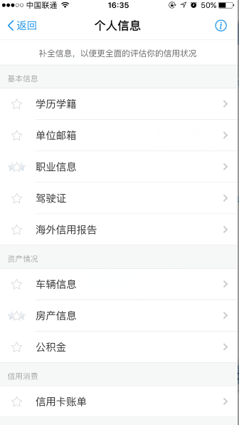 在支付寶里查看個人信息的操作流程