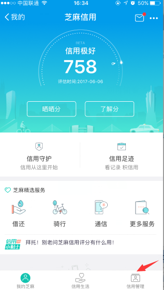 在支付寶里查看個人信息的操作流程