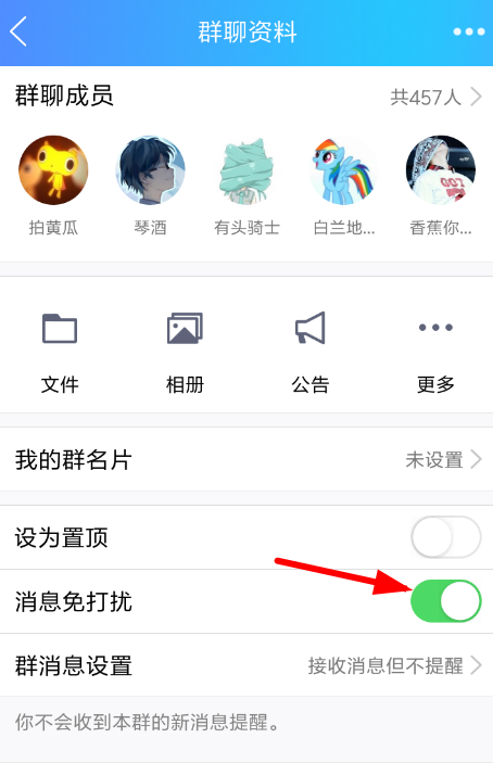 QQ屏蔽新春福袋的操作過程