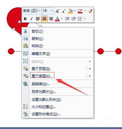 PPT畫時間線的詳細操作