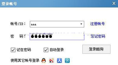 設置酷狗音樂自動登錄具體方法