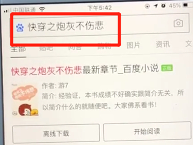 百度APP切換窗口具體操作流程