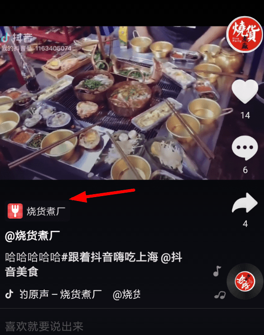 抖音中領取餐飲優惠券具體流程講述
