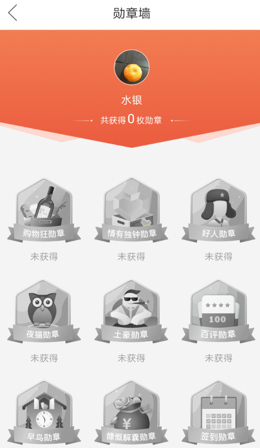 拼多多獲取勛章具體操作方法介紹