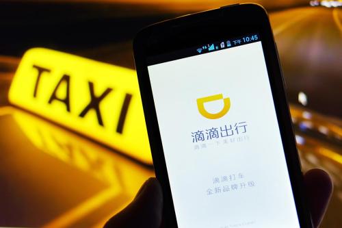 滴滴出行注冊不了詳細解決步驟介紹